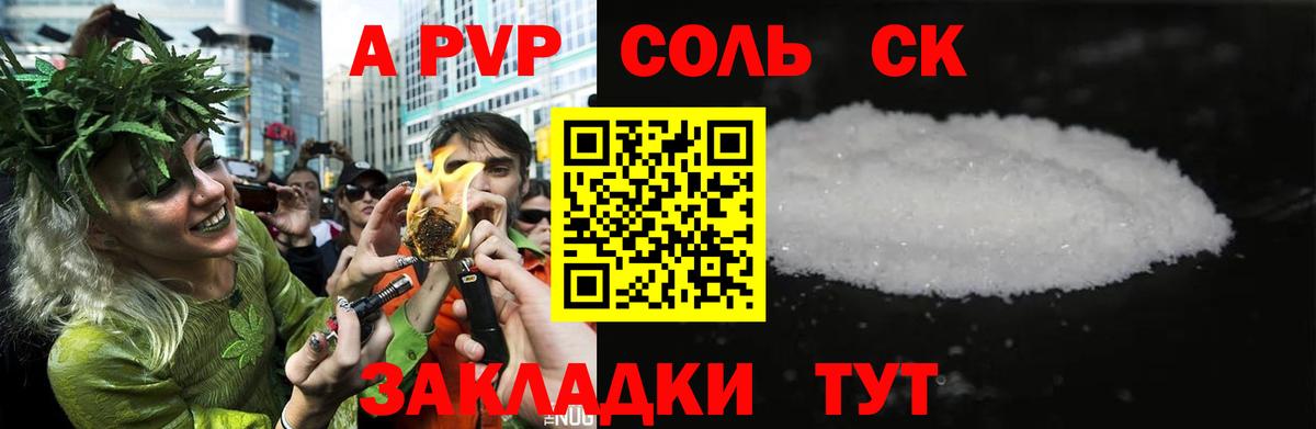 А ПВП крисы CK  Вход с VPN  Верхняя Салда  A-PVP VHQ  A-PVP  Альфа ПВП Crystall 