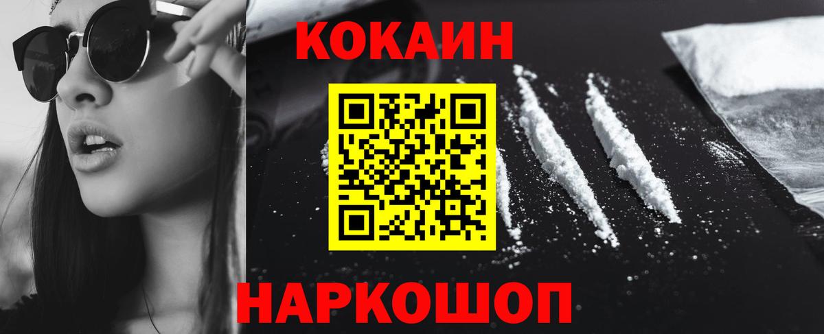COCAIN 99%  Cocaine Fish Scale  Вход с VPN  Верхняя Салда 