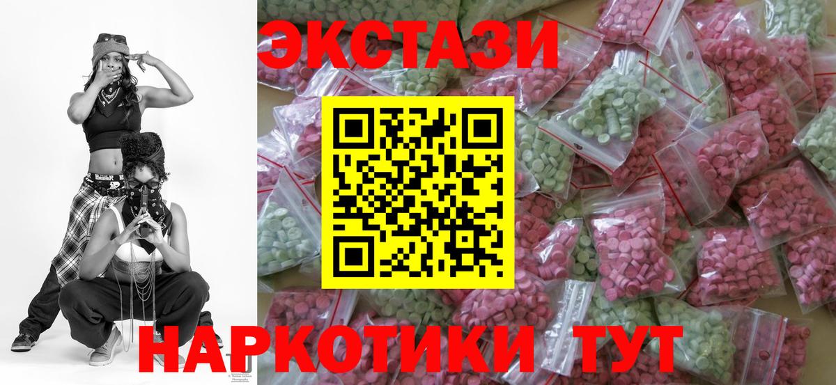 ОМГ ОМГ рабочий сайт  ЭКСТАЗИ диски  Ecstasy  Вход с VPN  Экстази Дубай  Верхняя Салда 