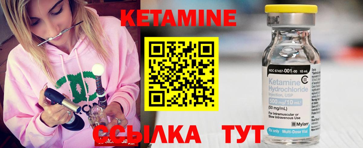 Кетамин VHQ Верхняя Салда
