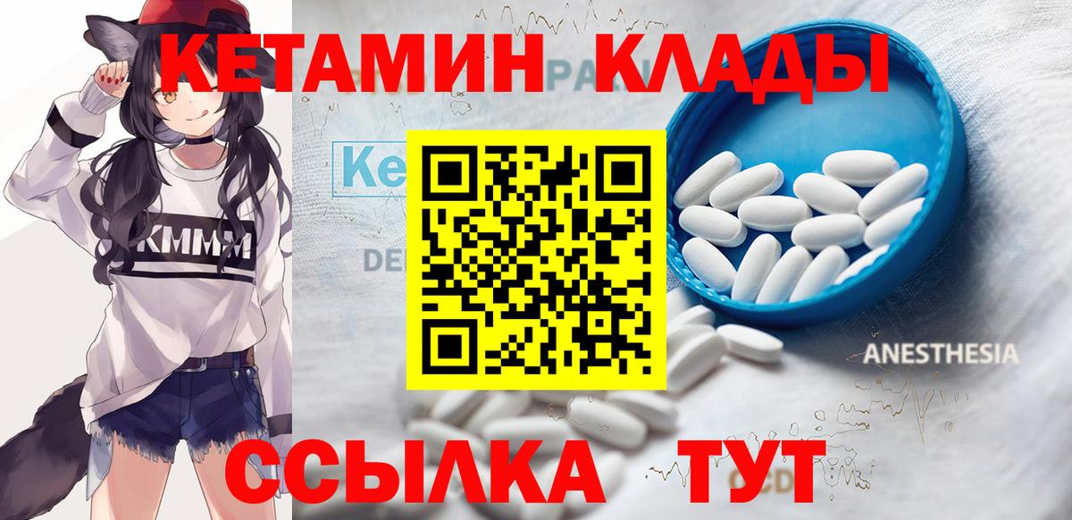 КЕТАМИН VHQ  Кетамин ketamine  Верхняя Салда  Вход с VPN 
