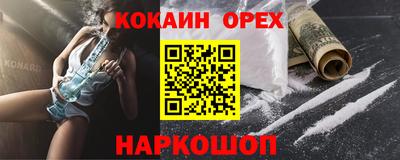 бутират Братск