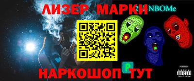 бутират Братск