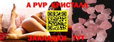 a pvp Брянск
