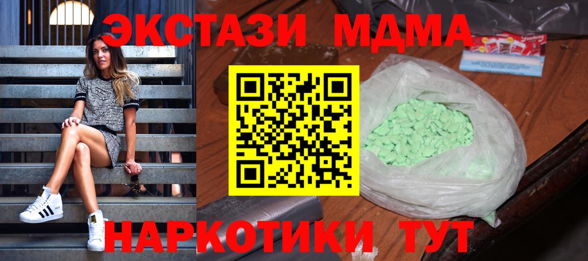 MDMA молли  МДМА молли  Вход с VPN  Верхняя Салда 