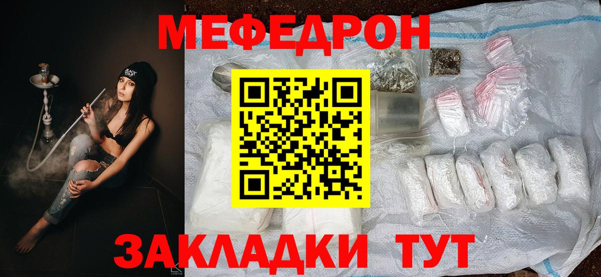 Меф мяу мяу кристаллы Верхняя Салда
