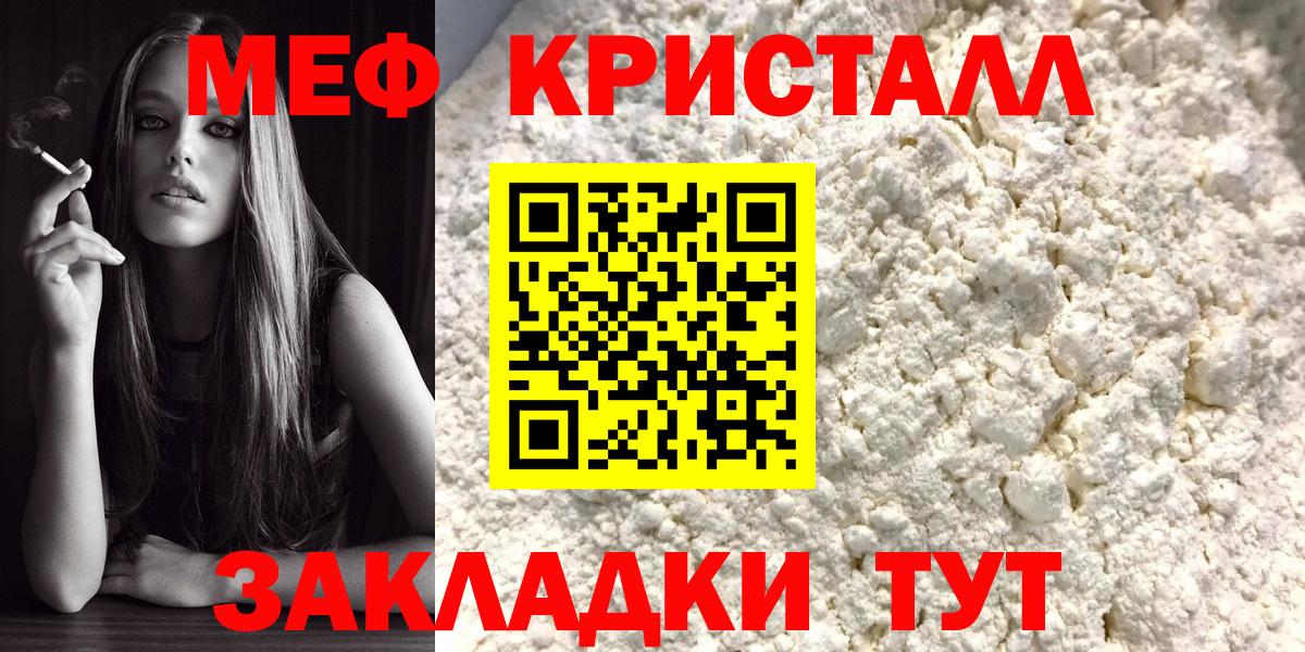 МЯУ-МЯУ кристаллы  Вход с VPN  Верхняя Салда  МЯУ-МЯУ  МЕФ мяу мяу 