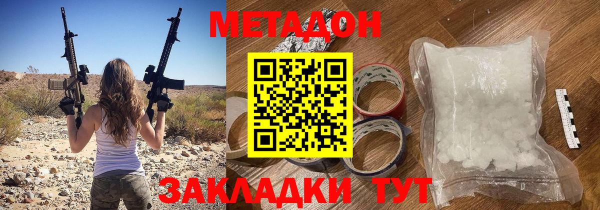 МЕТАДОН methadone  МЕТАДОН VHQ  Вход с VPN    ССЫЛКА  Верхняя Салда 