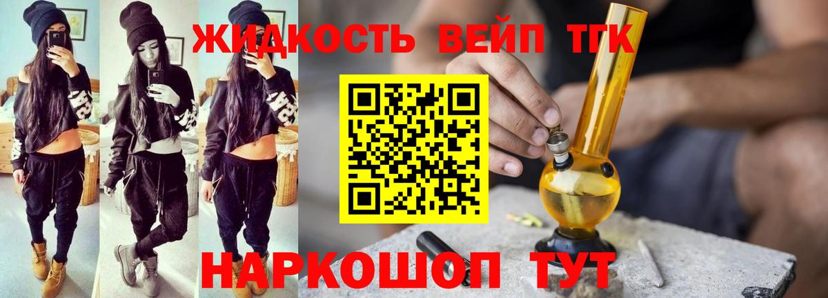 omg ссылка  ТГК вейп с тгк  ТГК гашишное масло  Вход с VPN  Верхняя Салда 