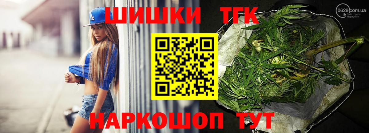 Бошки Шишки Ganja Верхняя Салда